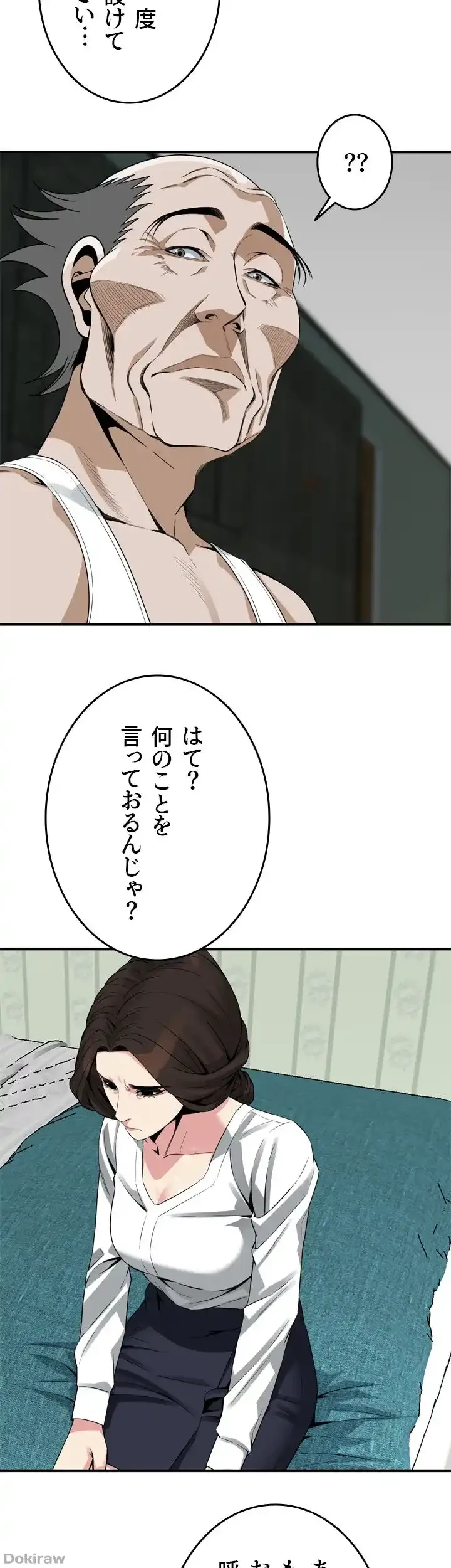 覗き見 第173話 - 41