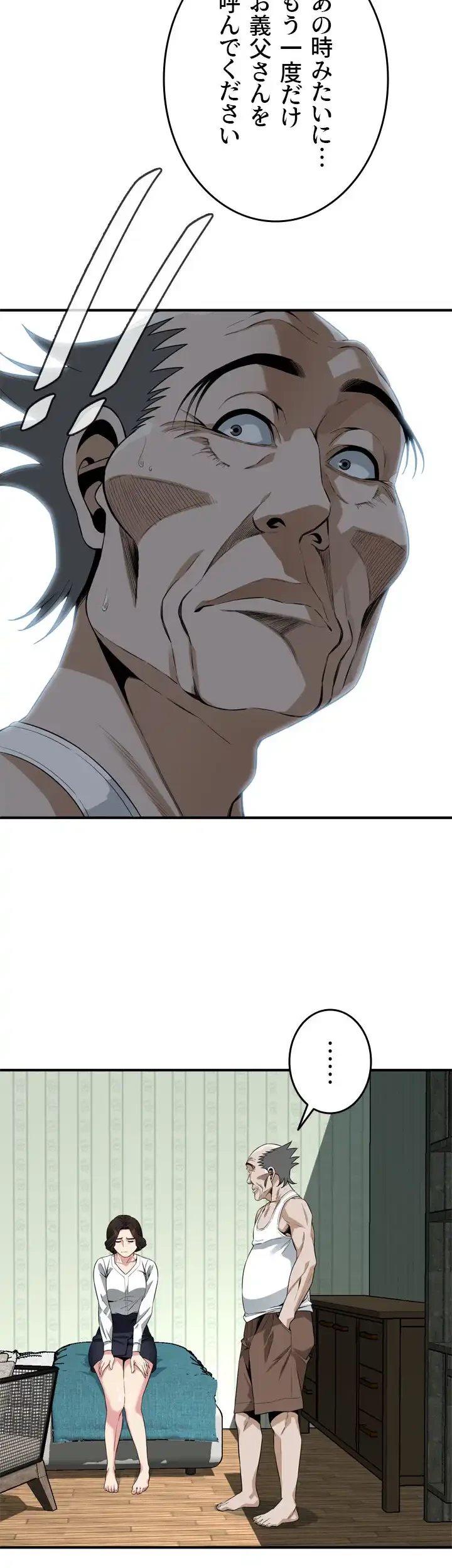 覗き見 第173話 - 42