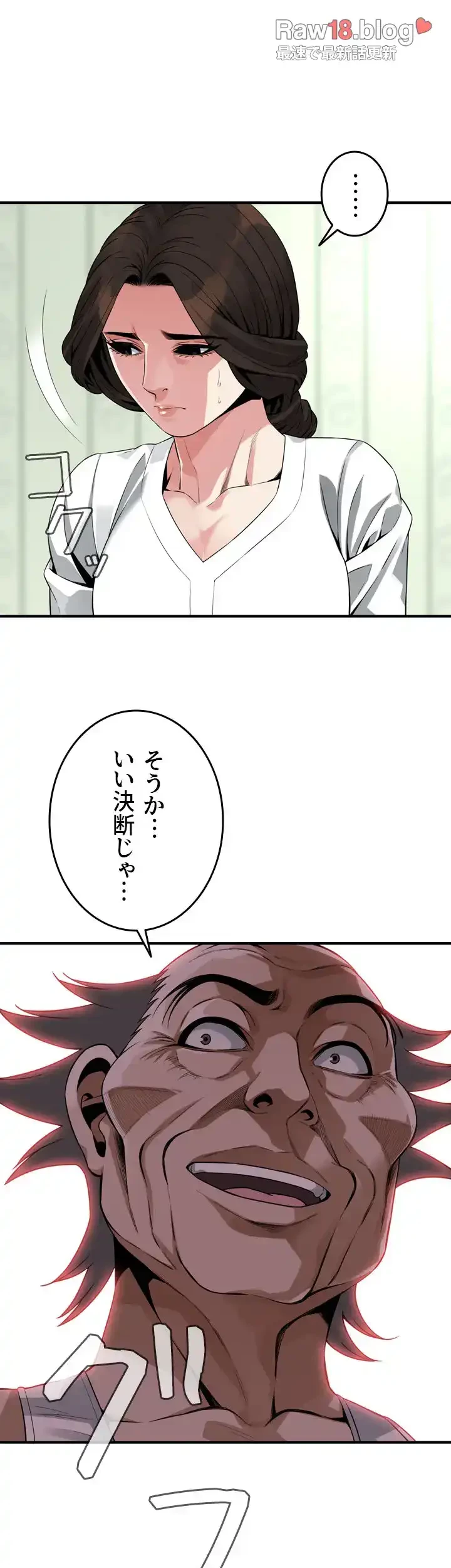 覗き見 第173話 - 44