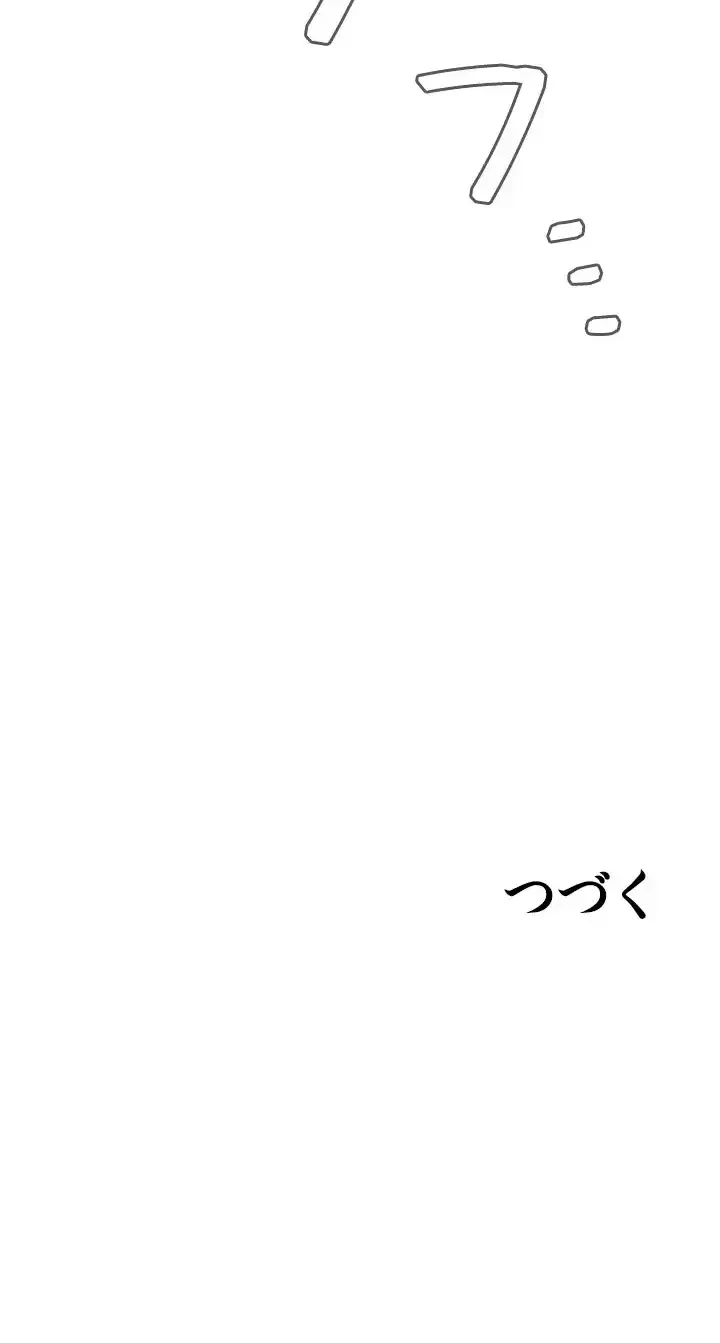 覗き見 第173話 - 45