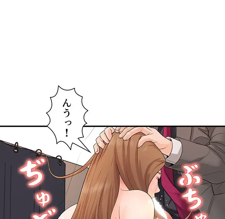 ウブな愛妻家で悪かったな 第14話 - 14