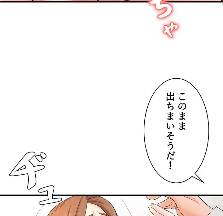 ウブな愛妻家で悪かったな 第14話 - 16