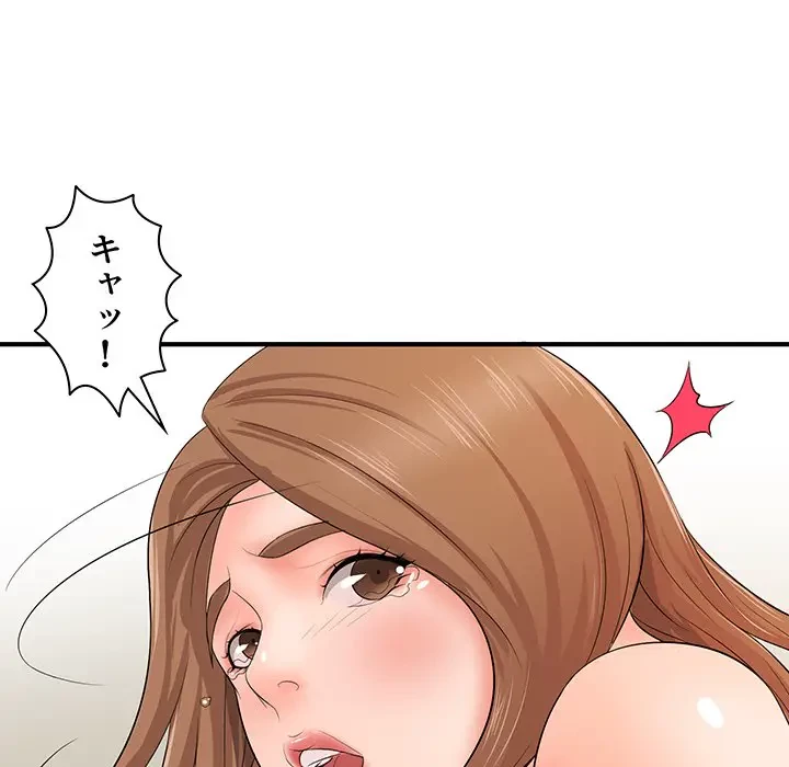 ウブな愛妻家で悪かったな 第14話 - 27