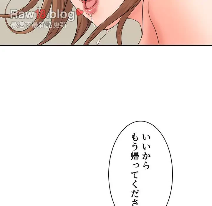 ウブな愛妻家で悪かったな 第14話 - 28