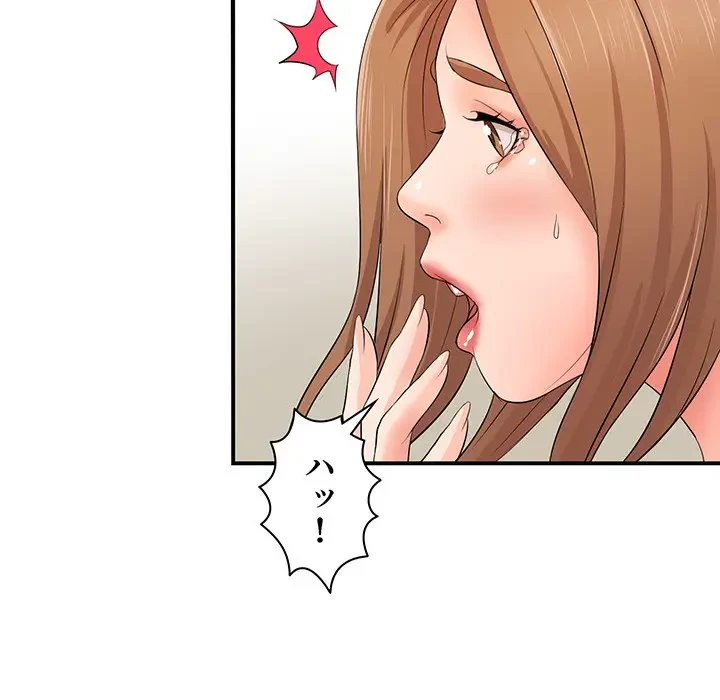 ウブな愛妻家で悪かったな 第14話 - 33