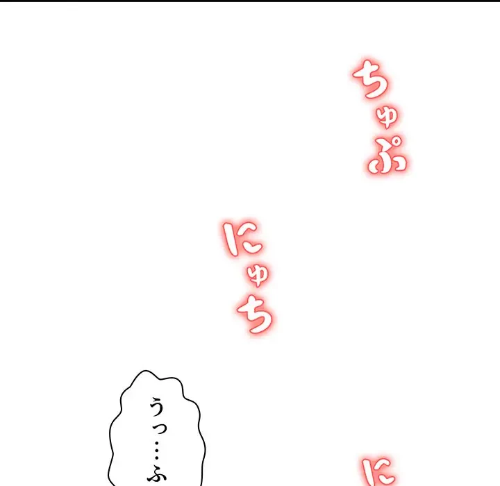 ウブな愛妻家で悪かったな 第14話 - 36