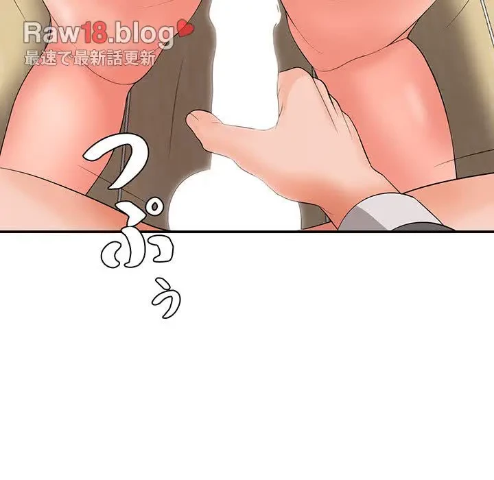 ウブな愛妻家で悪かったな 第14話 - 47