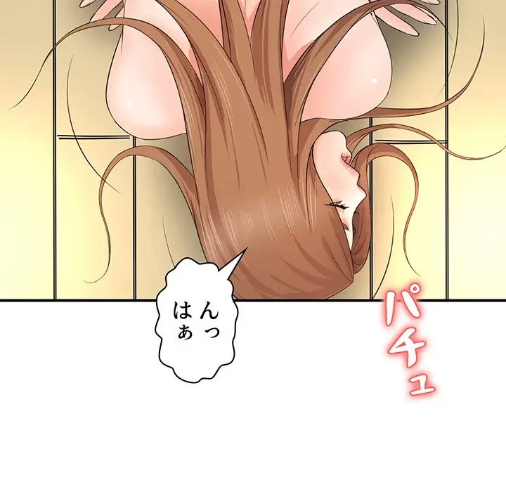 ウブな愛妻家で悪かったな 第14話 - 62