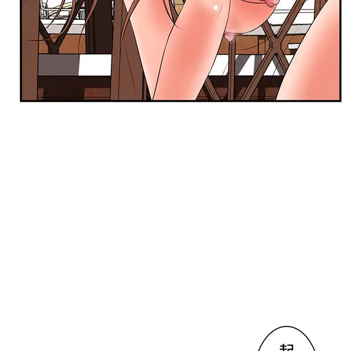 ウブな愛妻家で悪かったな 第14話 - 71