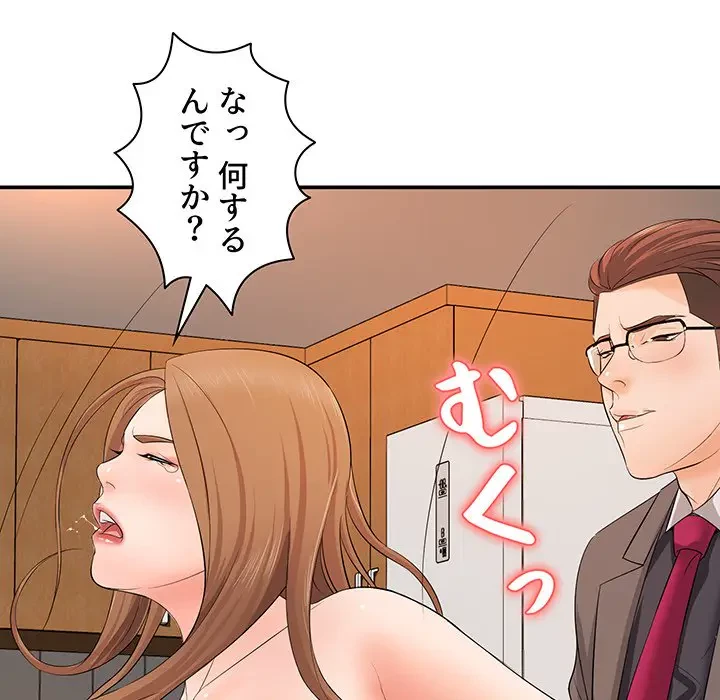 ウブな愛妻家で悪かったな 第14話 - 74