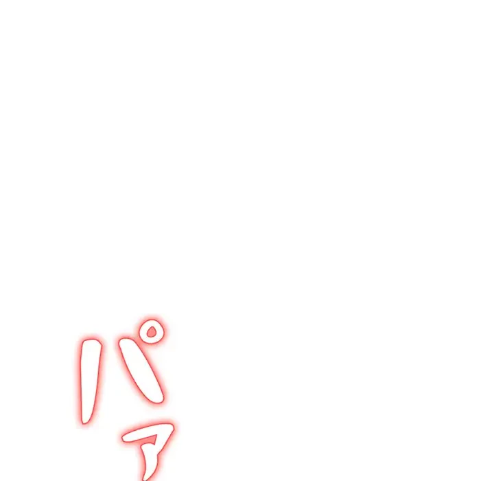 ウブな愛妻家で悪かったな 第14話 - 92