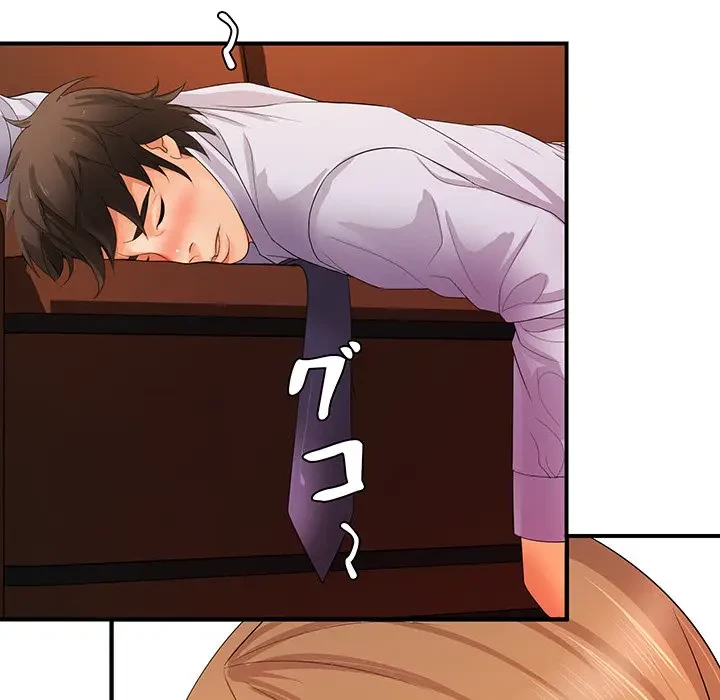 ウブな愛妻家で悪かったな 第14話 - 96