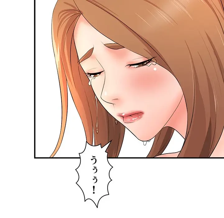 ウブな愛妻家で悪かったな 第14話 - 97