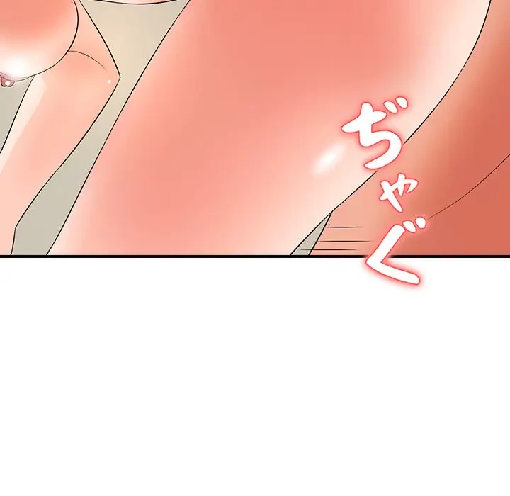 ウブな愛妻家で悪かったな 第14話 - 102