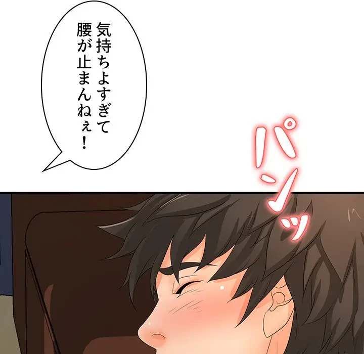 ウブな愛妻家で悪かったな 第14話 - 103