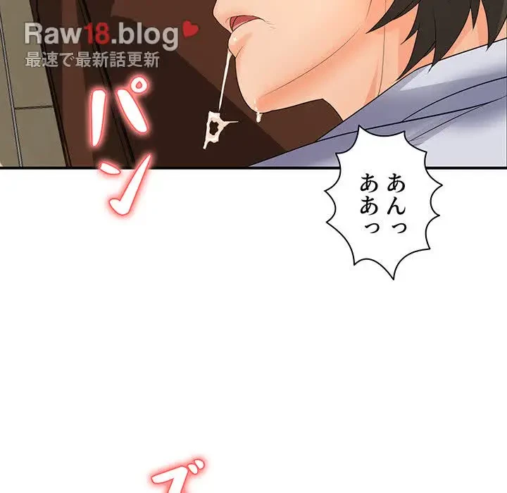 ウブな愛妻家で悪かったな 第14話 - 104