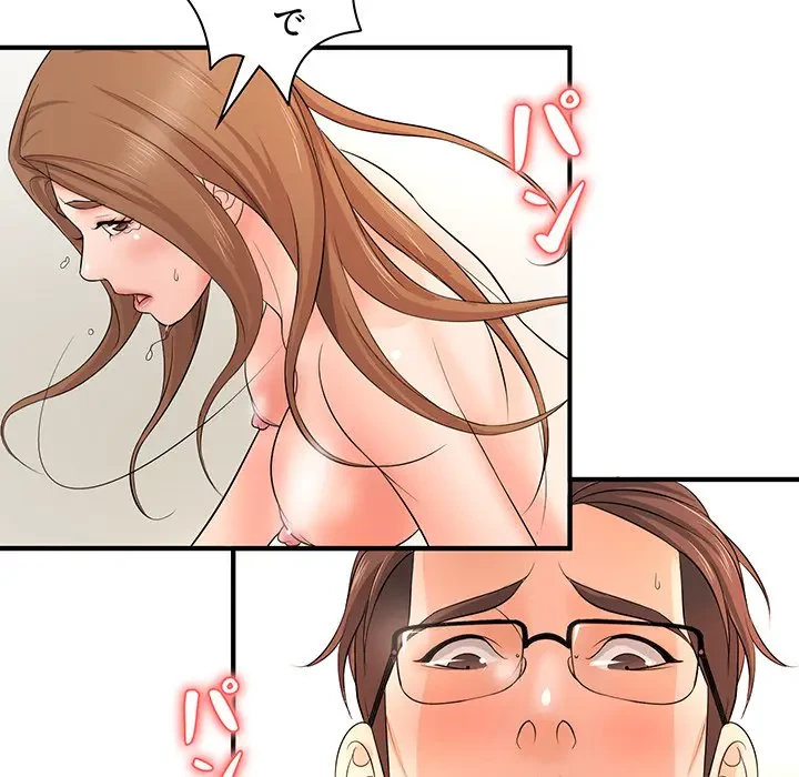 ウブな愛妻家で悪かったな 第14話 - 109