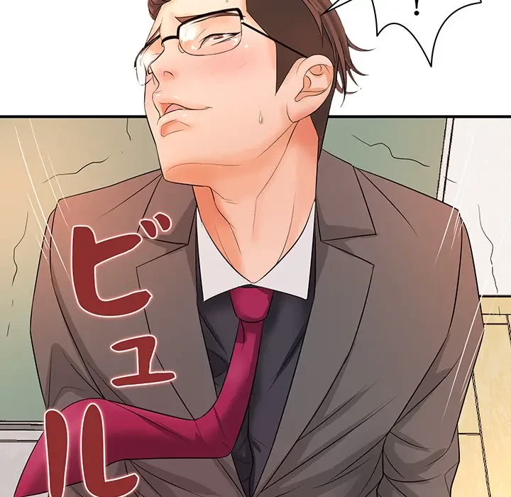 ウブな愛妻家で悪かったな 第14話 - 111