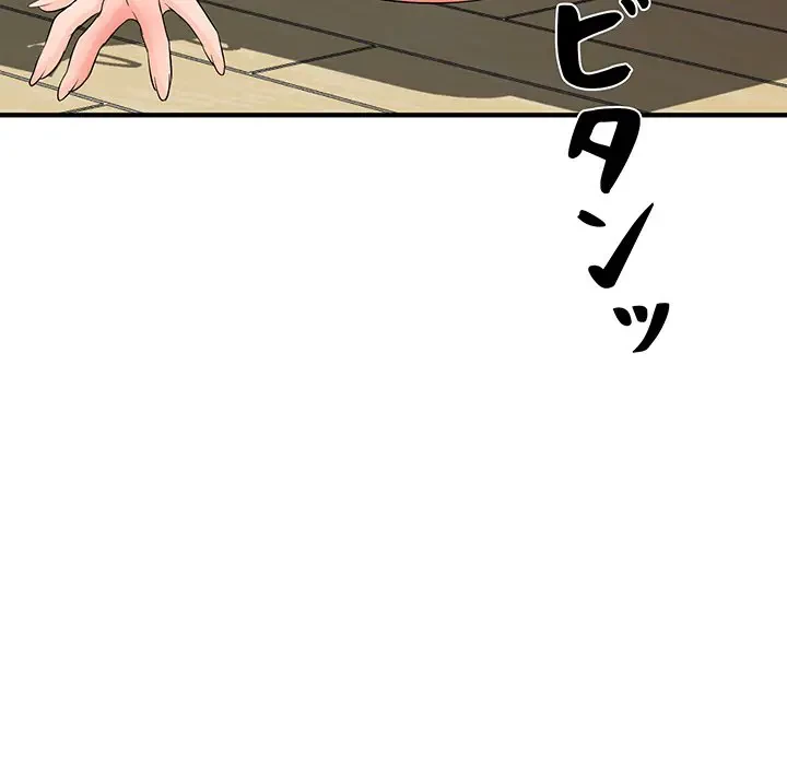 ウブな愛妻家で悪かったな 第14話 - 120