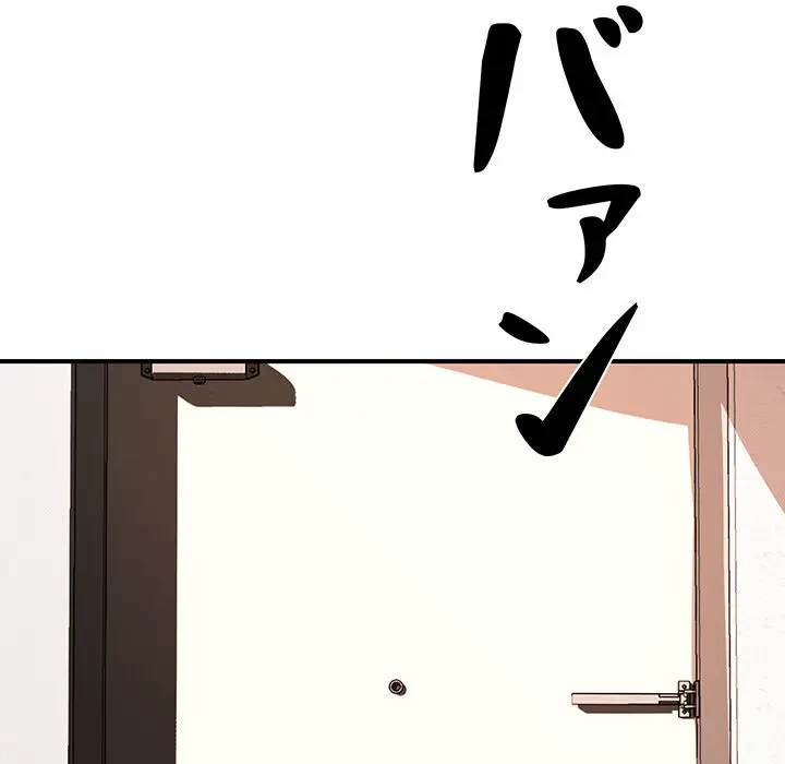 ウブな愛妻家で悪かったな 第14話 - 129