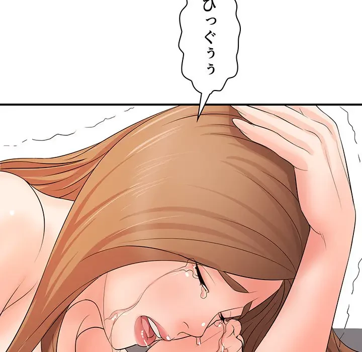 ウブな愛妻家で悪かったな 第14話 - 131