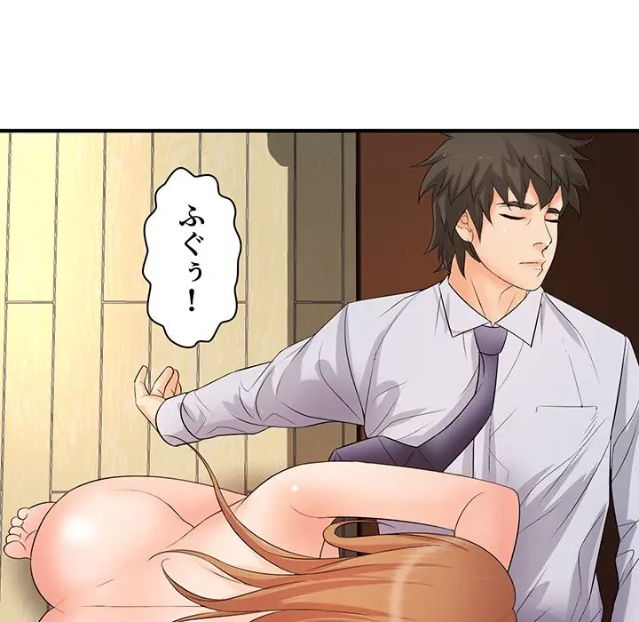 ウブな愛妻家で悪かったな 第14話 - 133