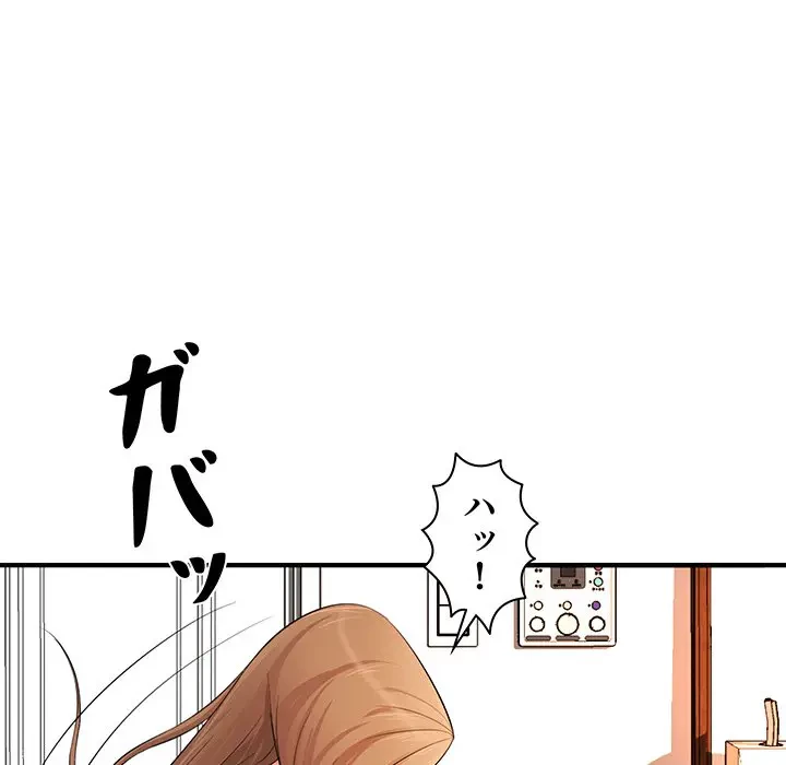 ウブな愛妻家で悪かったな 第14話 - 150