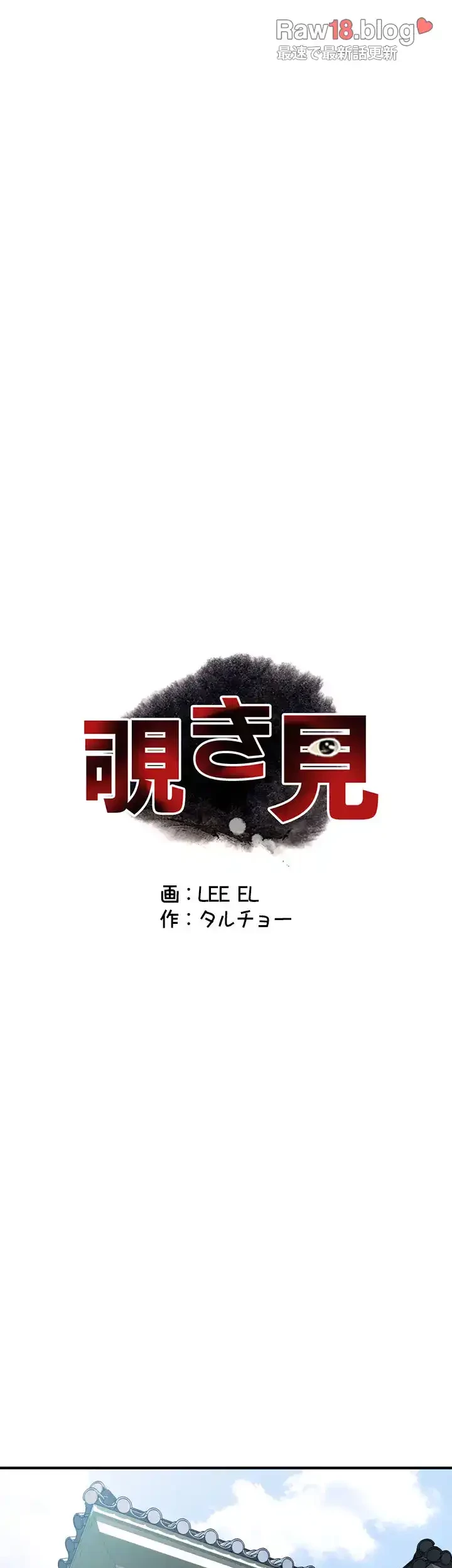 覗き見 第174話 - 3