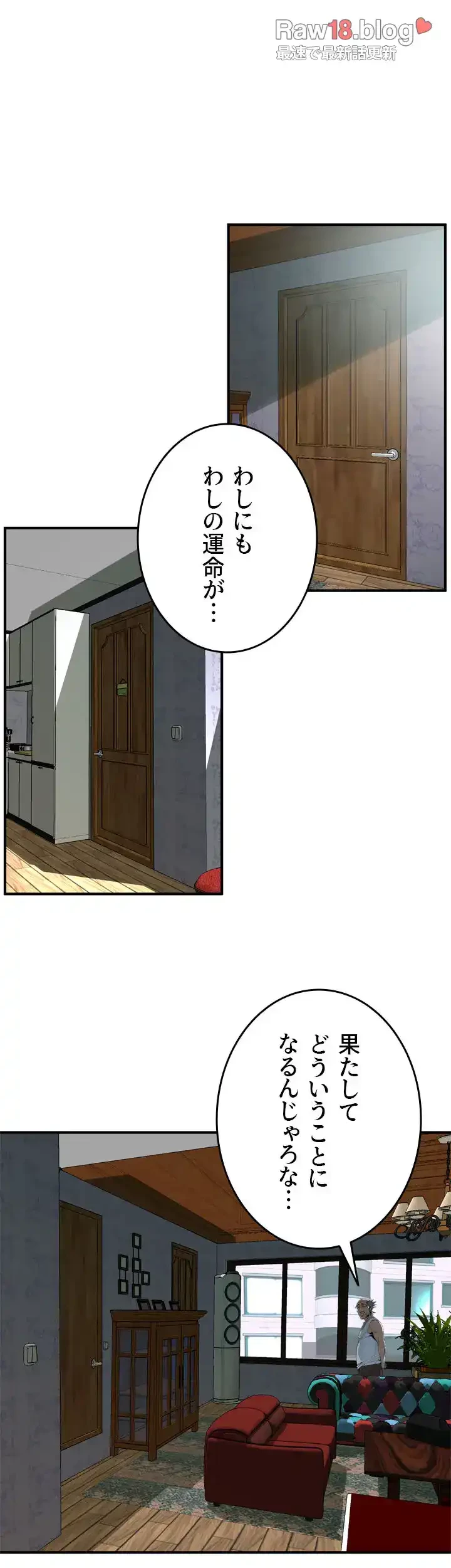覗き見 第174話 - 8