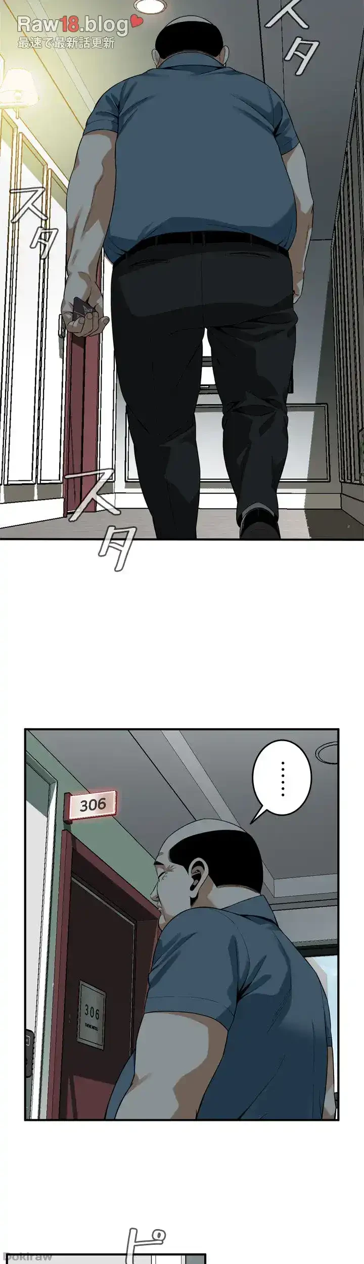 覗き見 第174話 - 11