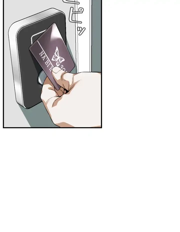 覗き見 第174話 - 12