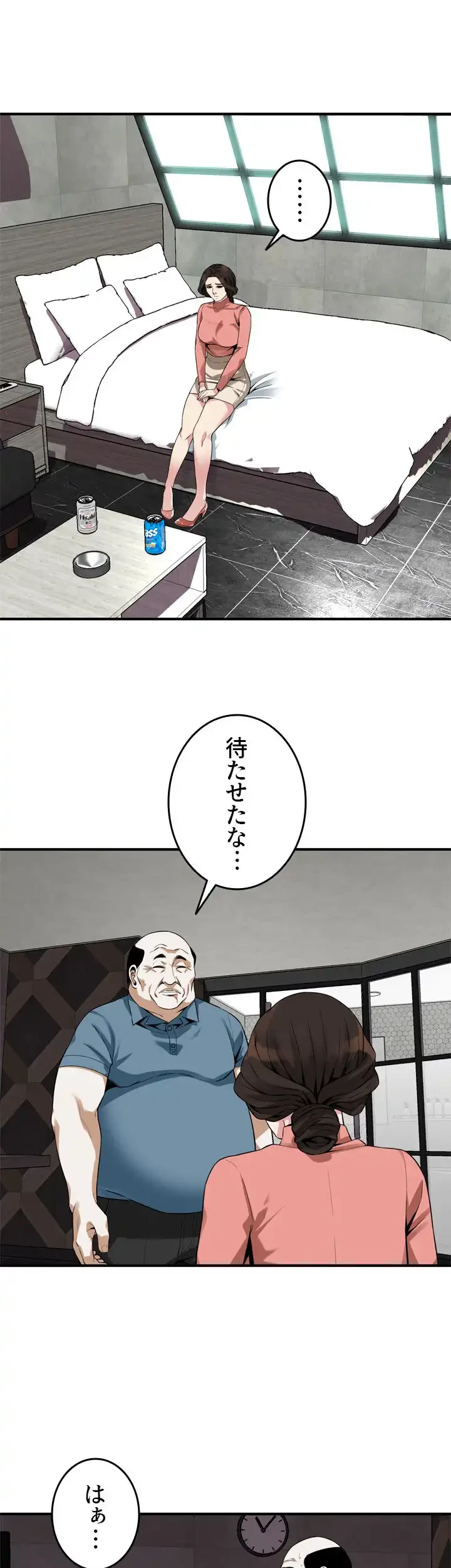 覗き見 第174話 - 13