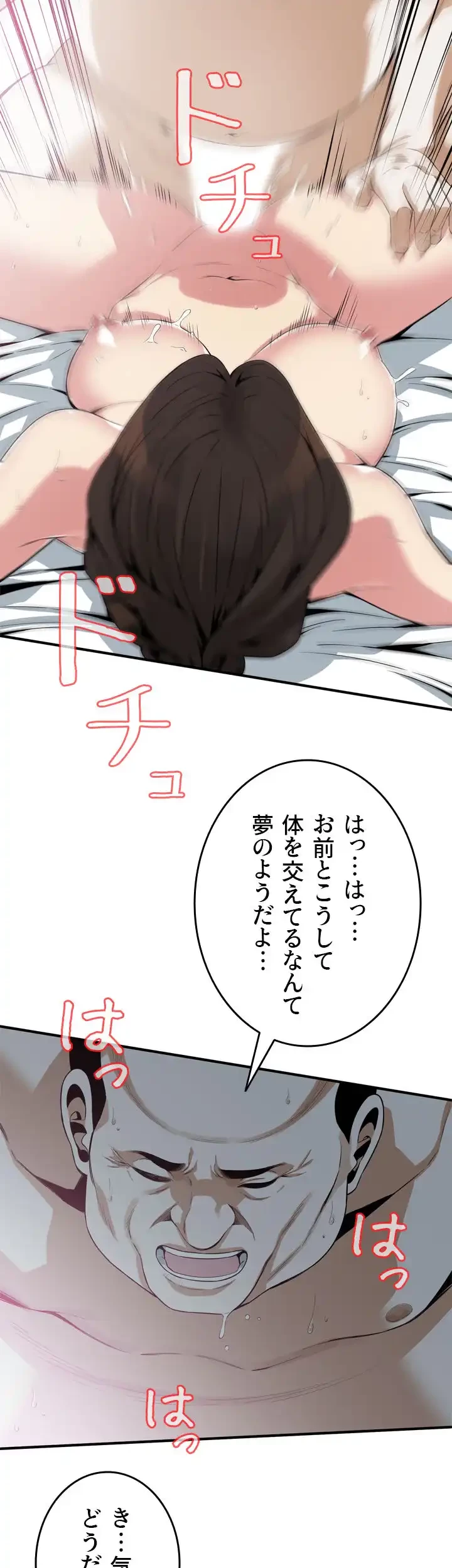 覗き見 第174話 - 24