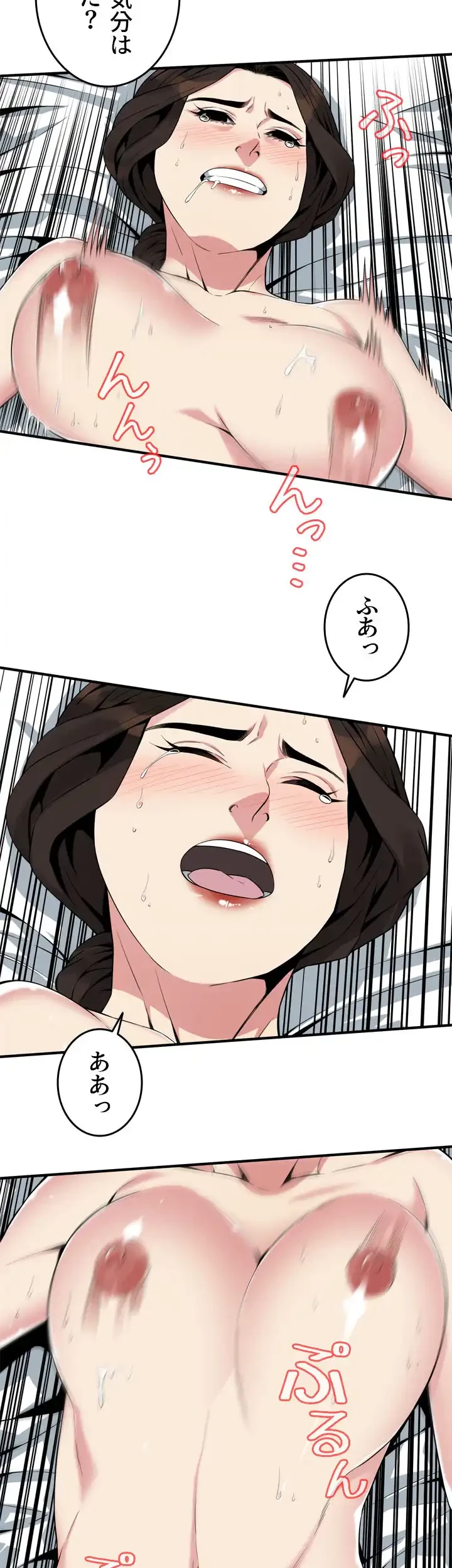 覗き見 第174話 - 25