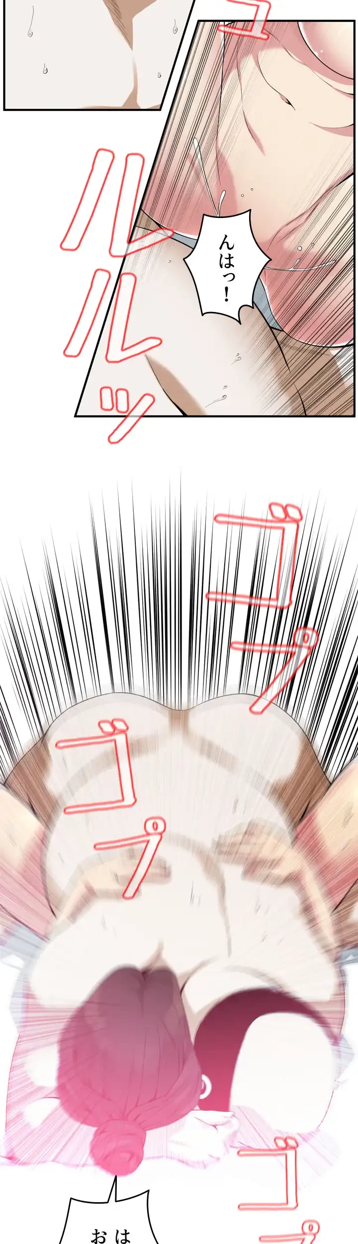 覗き見 第174話 - 29