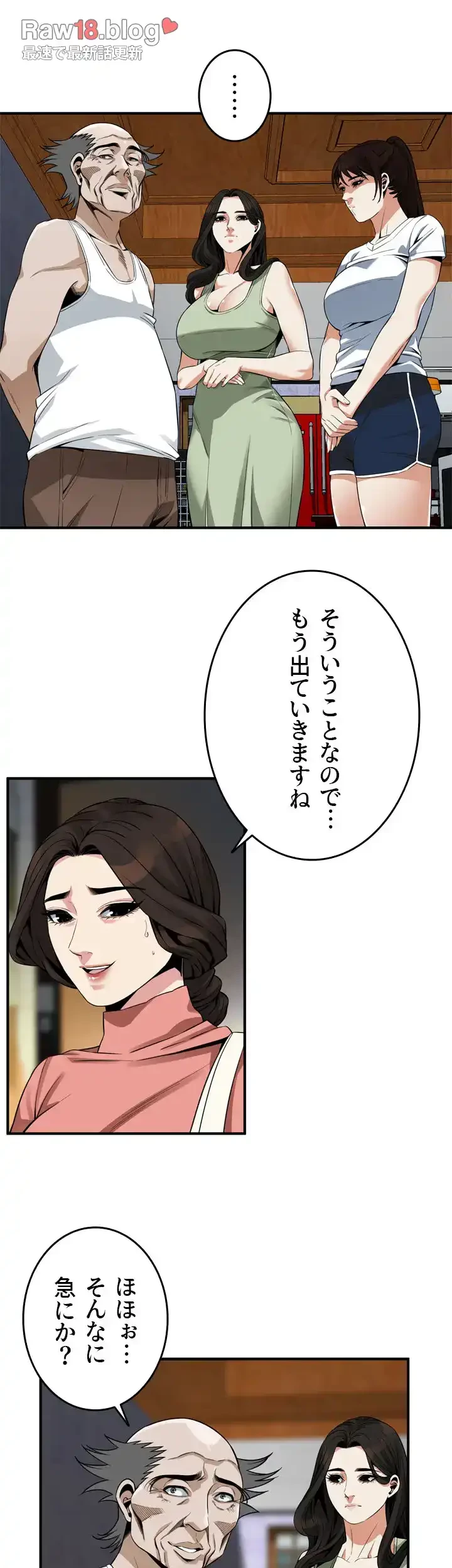 覗き見 第174話 - 33