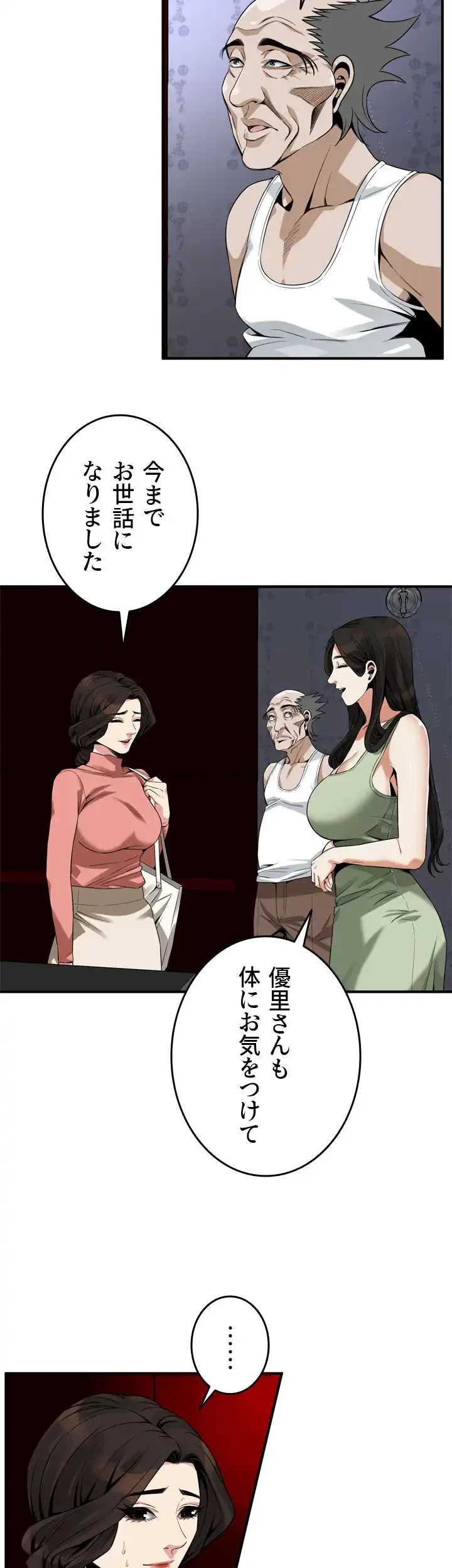 覗き見 第174話 - 35