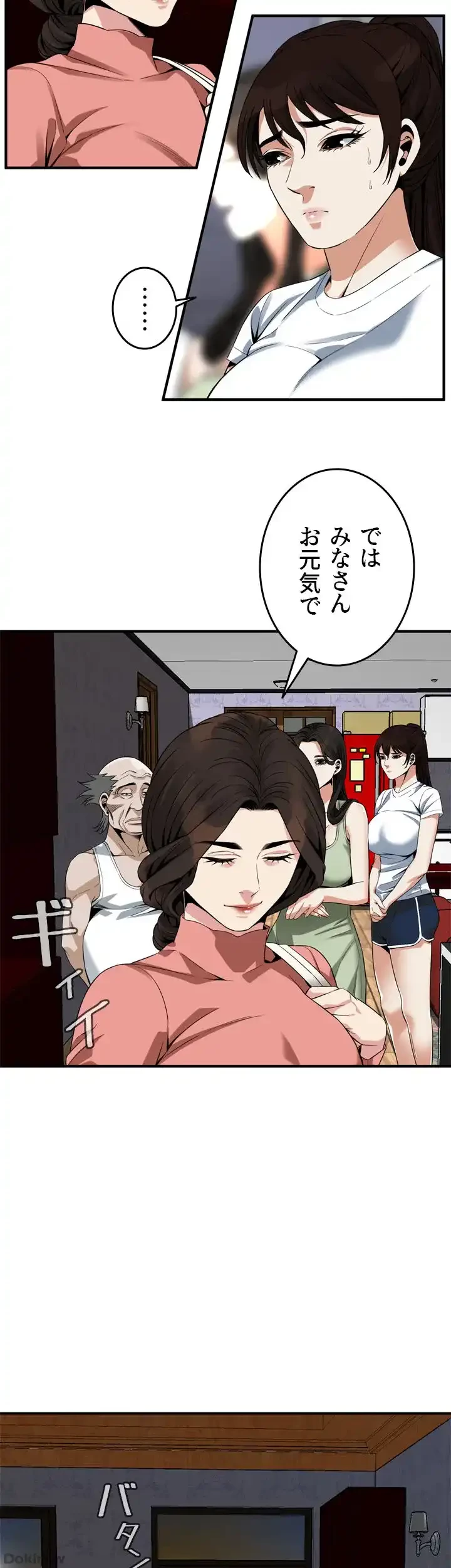 覗き見 第174話 - 36