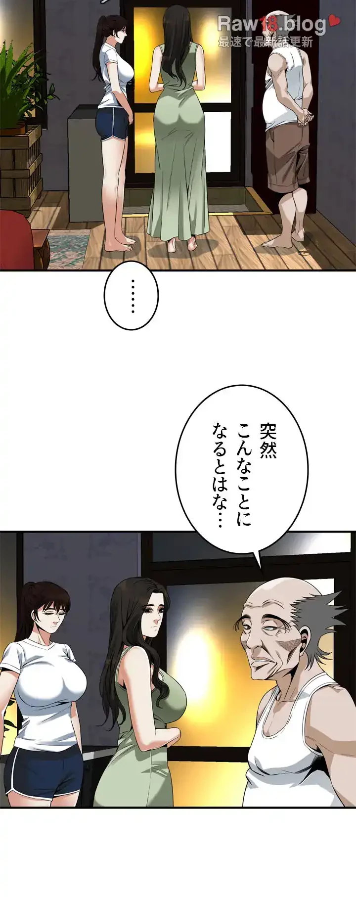 覗き見 第174話 - 37