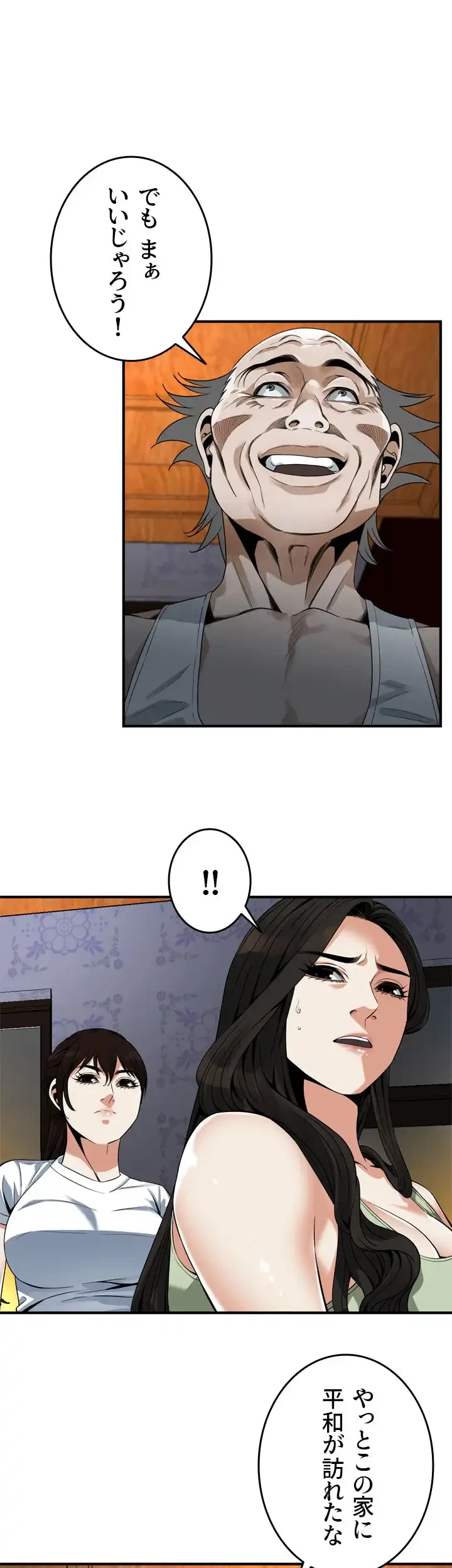 覗き見 第174話 - 38