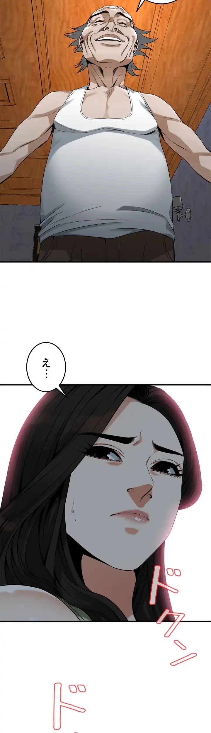 覗き見 第174話 - 39