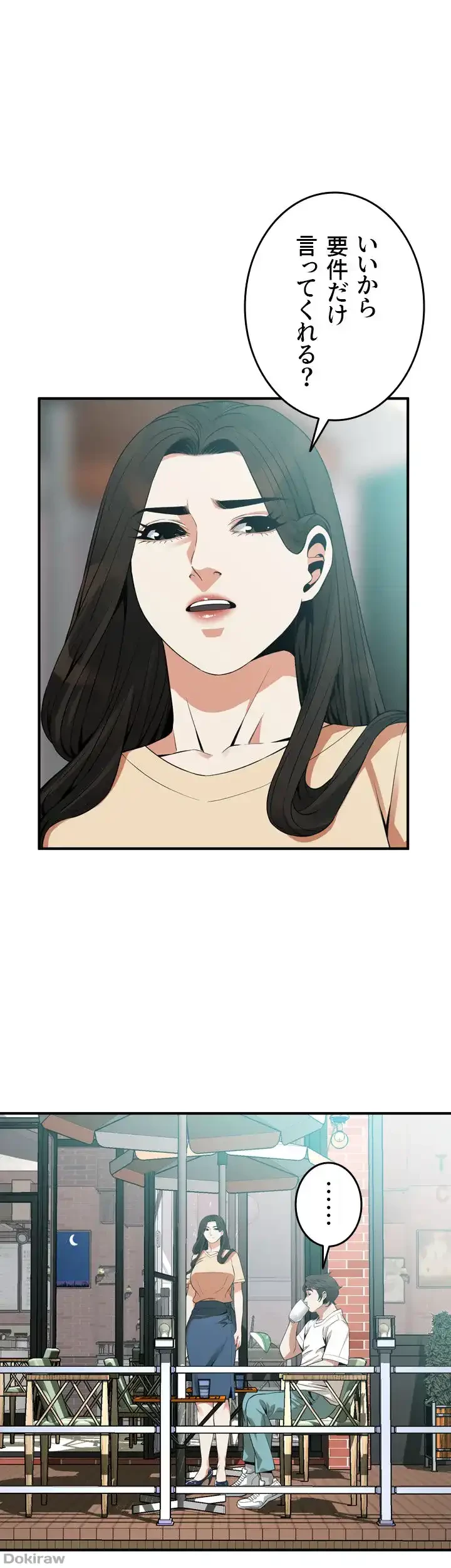 覗き見 第176話 - 1