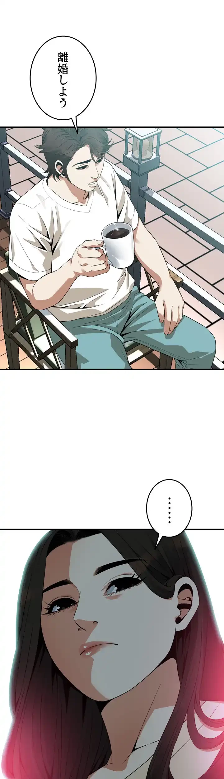 覗き見 第176話 - 2