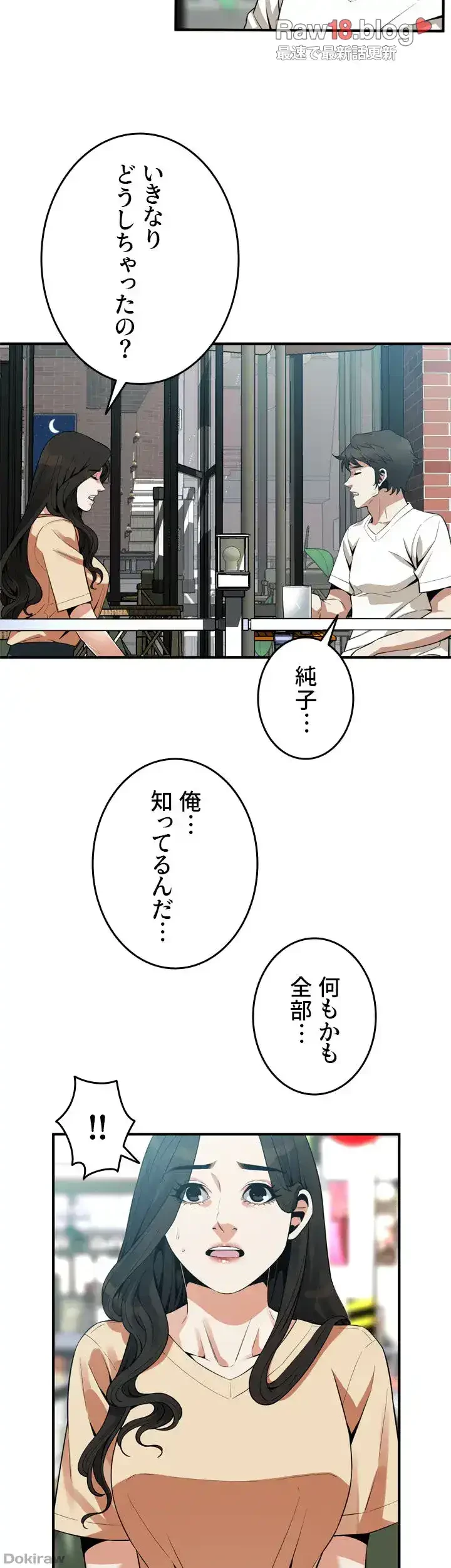 覗き見 第176話 - 6