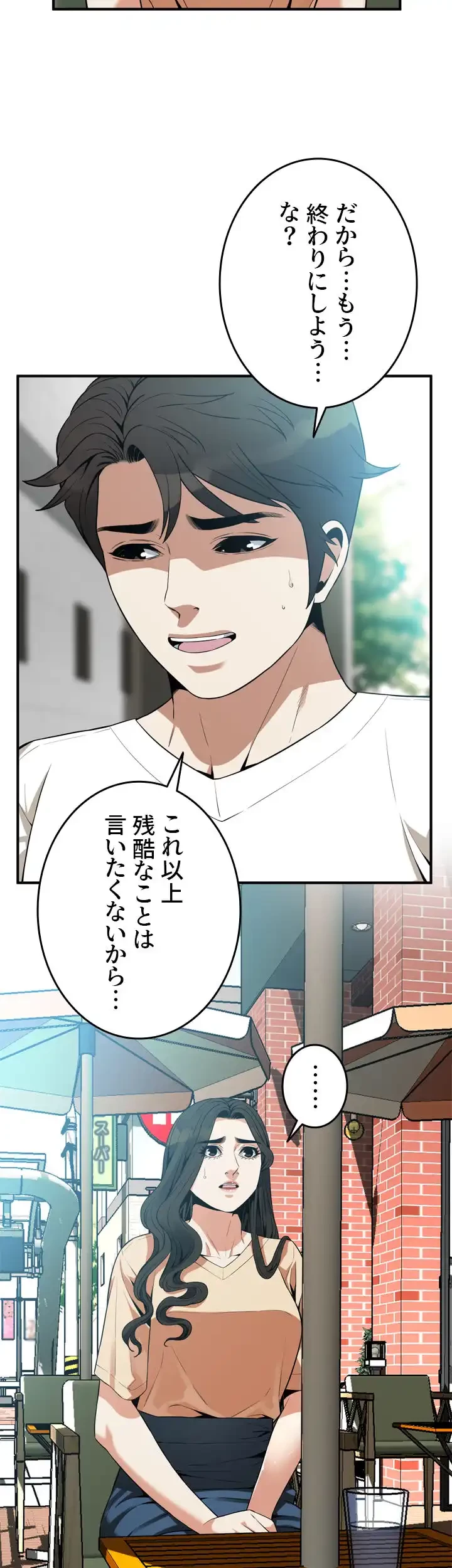 覗き見 第176話 - 7