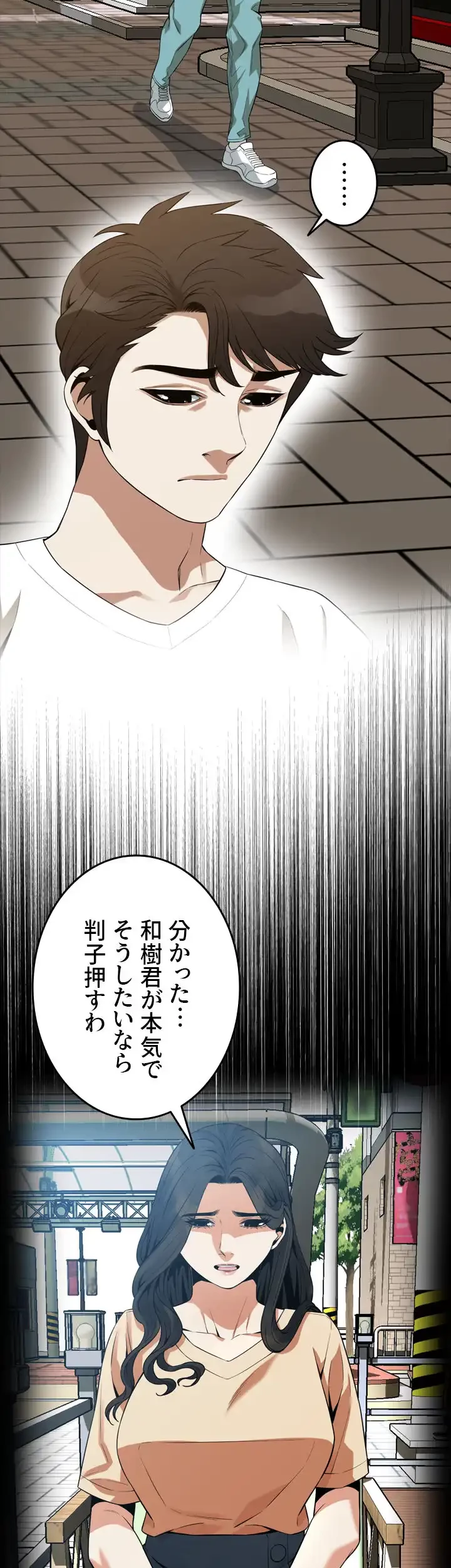 覗き見 第176話 - 10