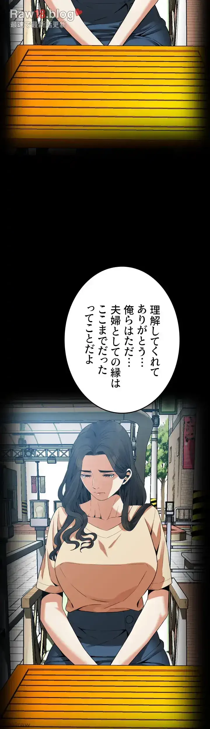 覗き見 第176話 - 11