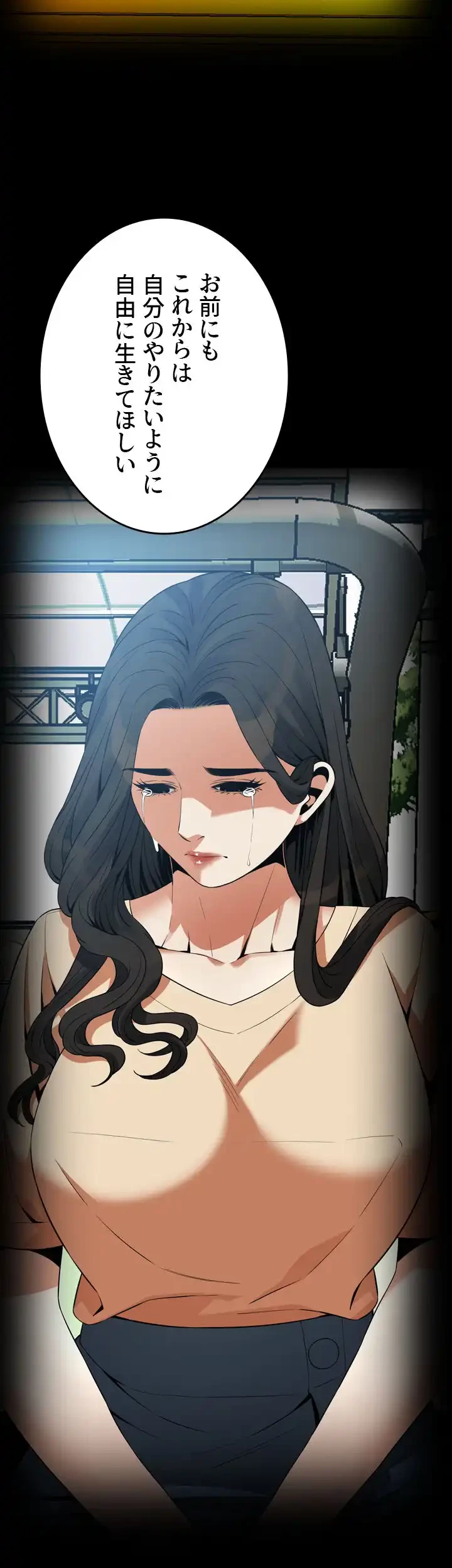 覗き見 第176話 - 12