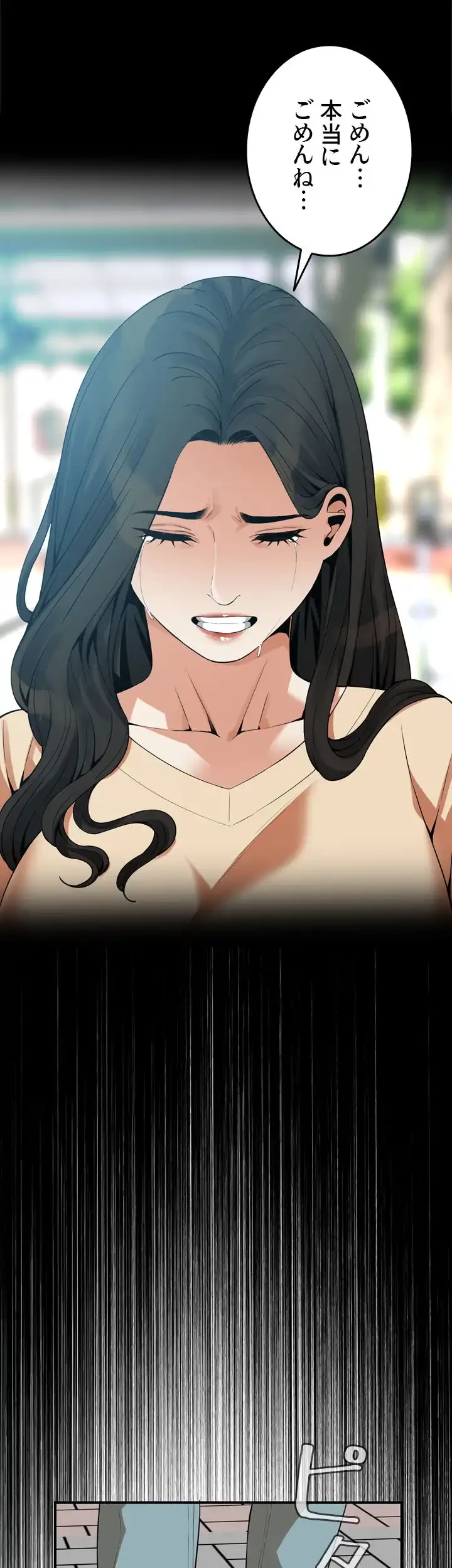 覗き見 第176話 - 14