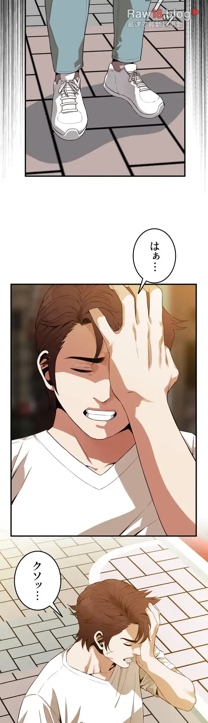 覗き見 第176話 - 15